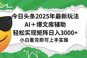 （15295期）全自动游戏搬砖，每日轻松躺赚1000+，长期变现暴利项目