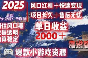 （15398期）日赚2000＋从零开始的财富逆袭实录，风口红利+快速变现
