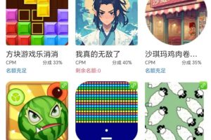 （15507期）无脑小游戏看广告，一小时20，可无限放大
