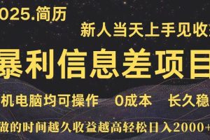 （15677期）深更十年简历设计，长久稳定，单人日入500+，当天上手