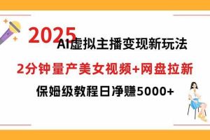 （15912期）短视频实战文案课：从入门到进阶 标题创作+脚本撰写+文案优化三大核心…