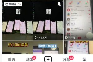 (16757期)玫瑰克隆,自媒体必备,一键爆款工具详细介绍和使用教程
