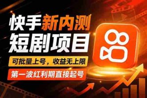 （17831期）新手线上创业实操课：账号定位+0粉变现+直播带货全流程，企业用户增长一步到位
