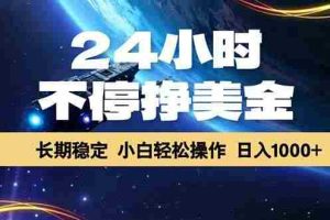 （18728期）EA黄金量化，24小时不间断挣美金，绿色稳定，日入1000+
